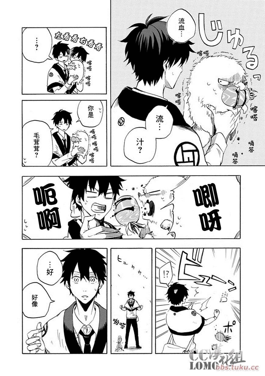 第9话