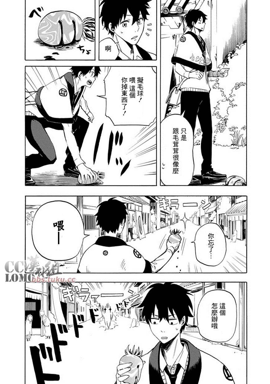 第9话