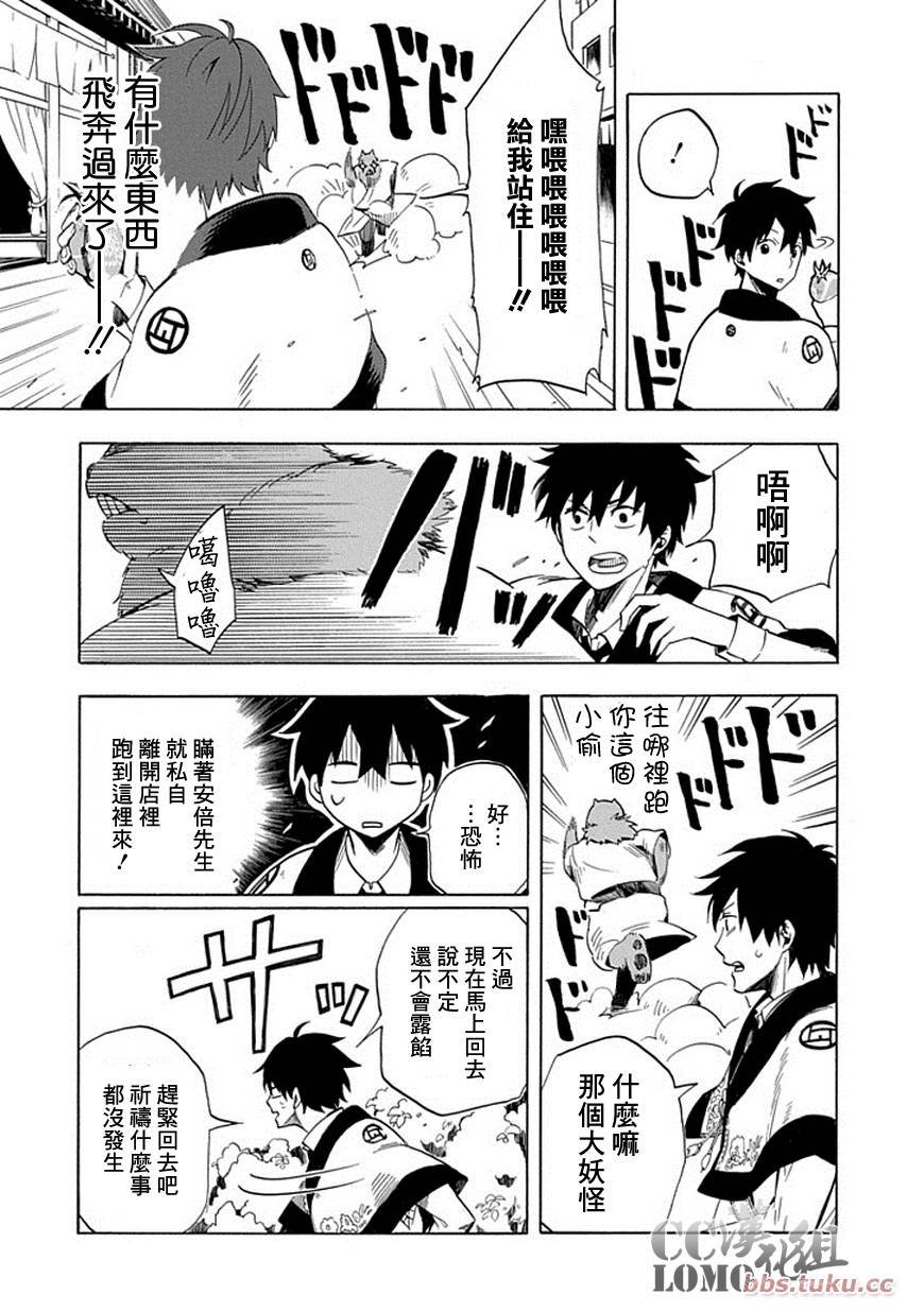 第9话