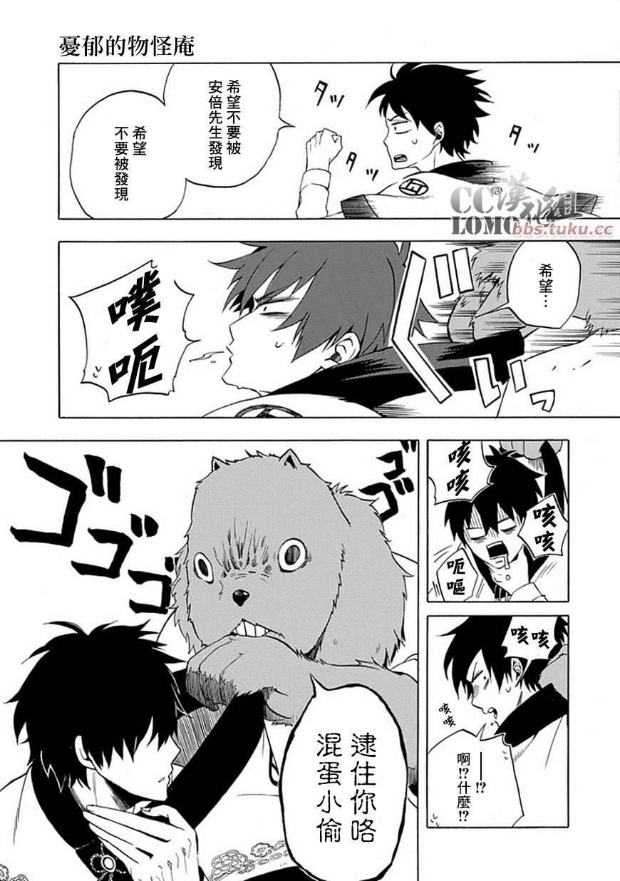 第9话