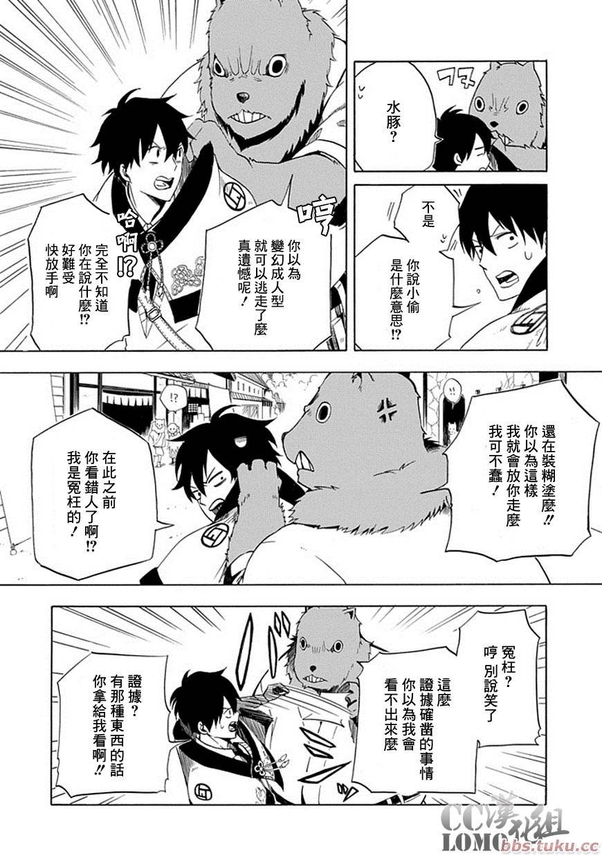 第9话
