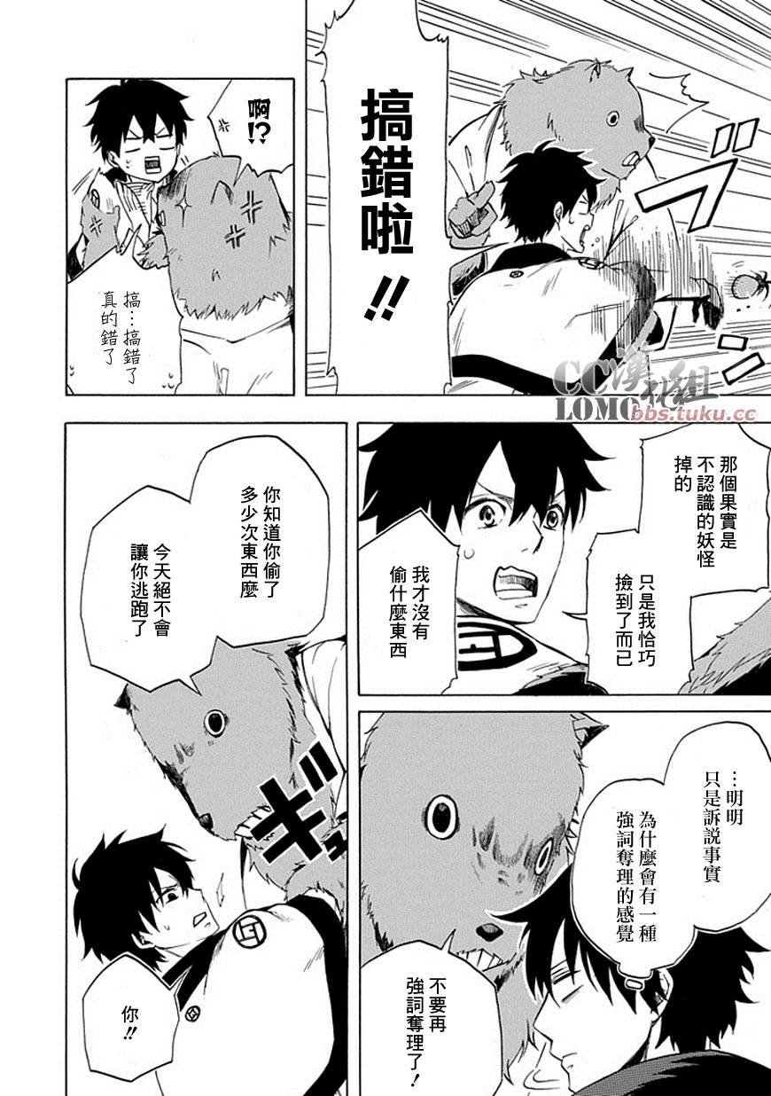 第9话