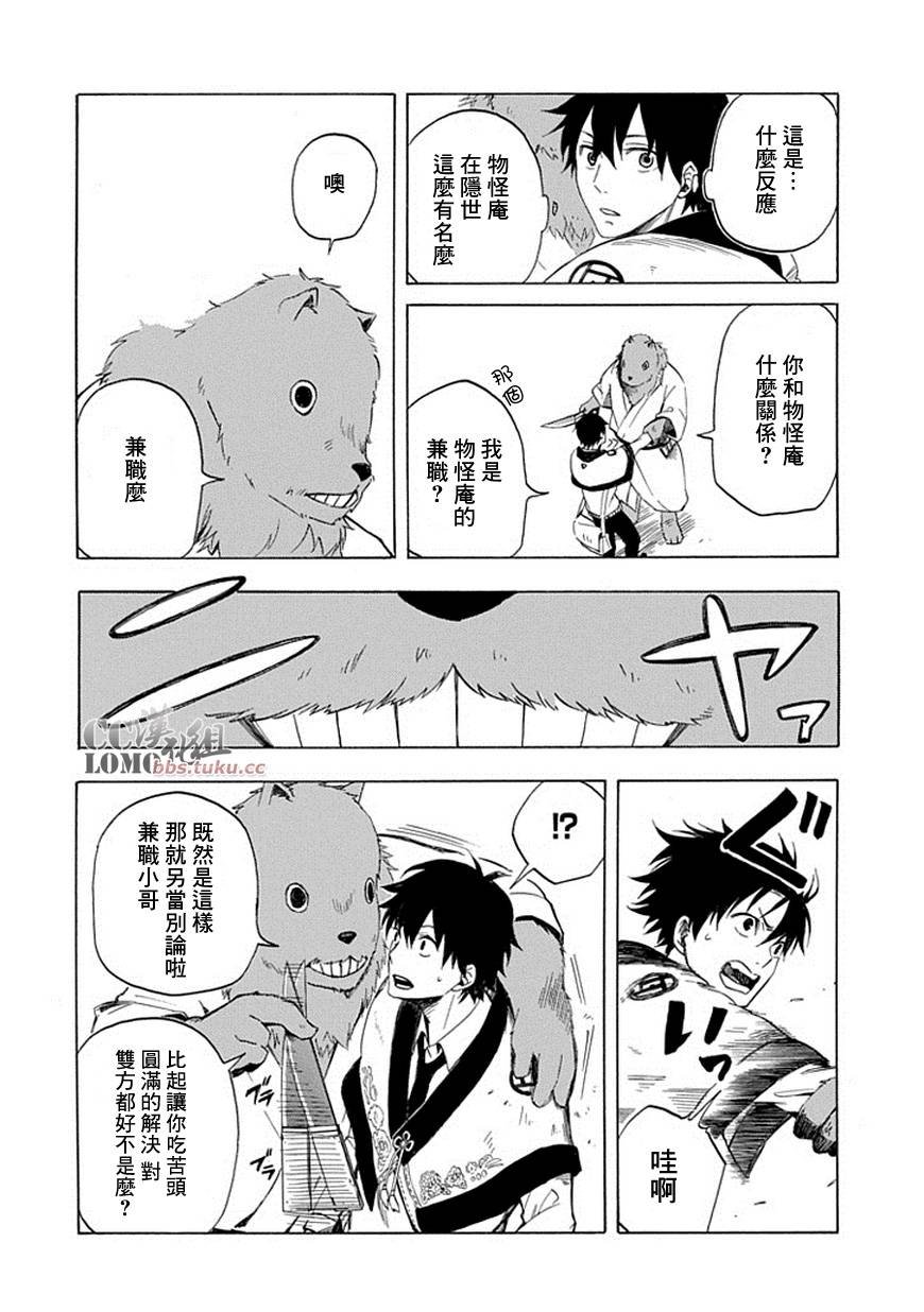 第9话