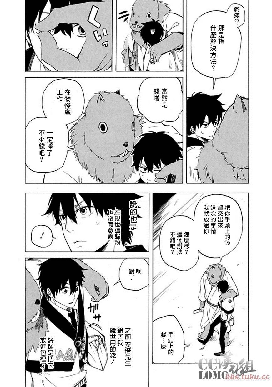 第9话