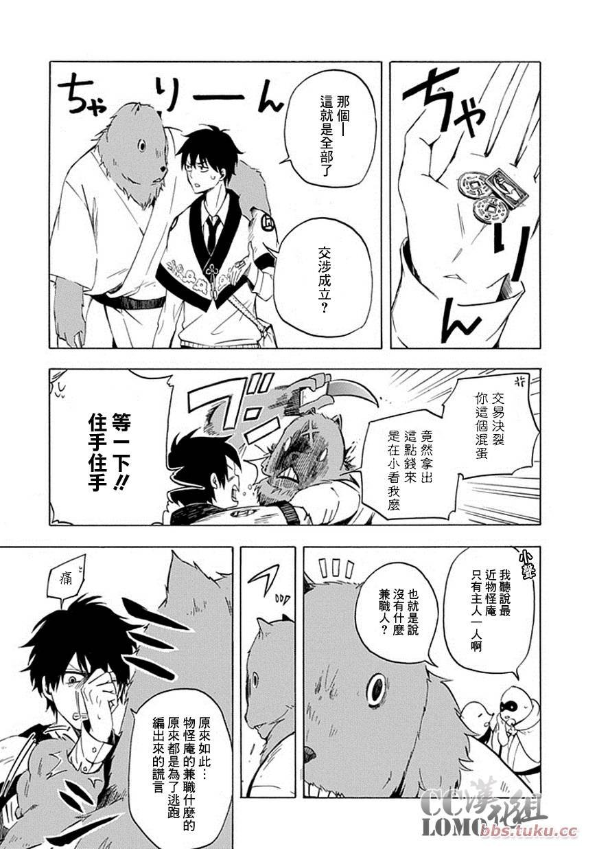 第9话