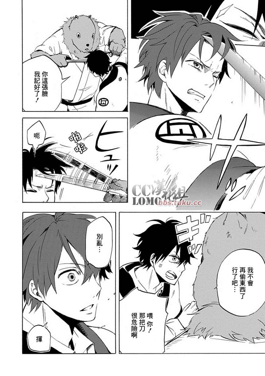 第9话