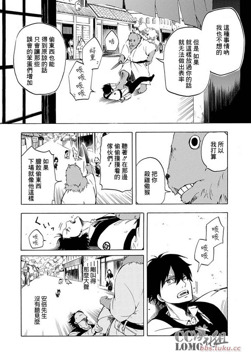 第9话