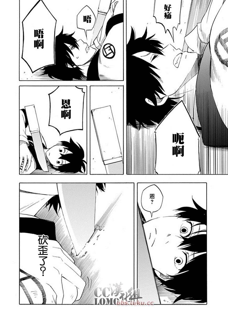 第9话