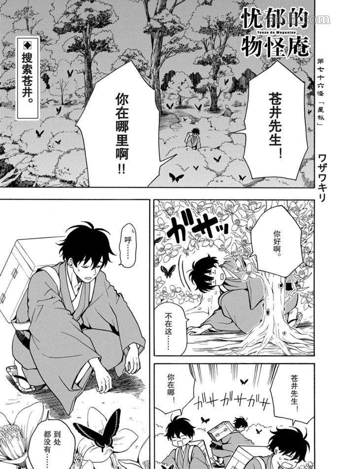 第76话 试看版