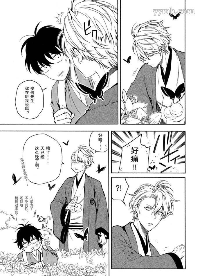 第76话 试看版