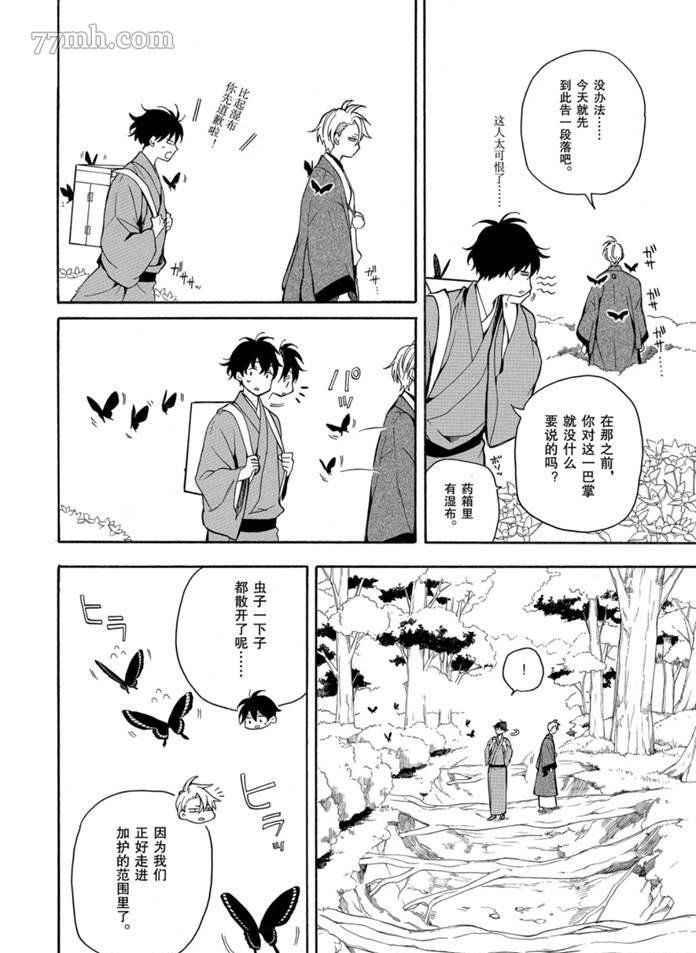 第76话 试看版