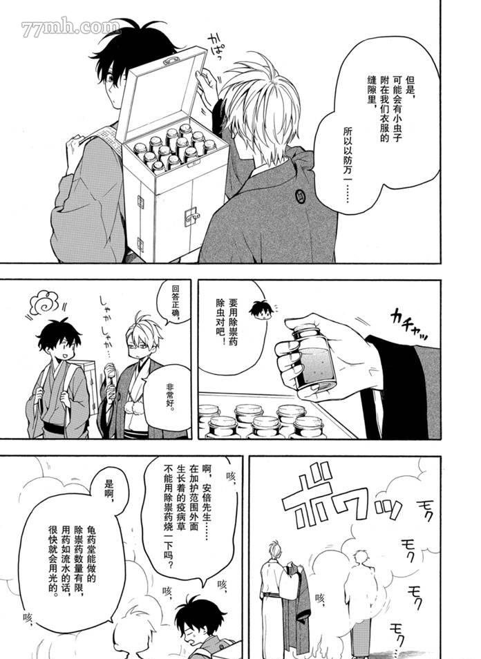 第76话 试看版