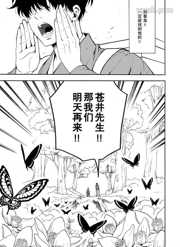 第76话 试看版