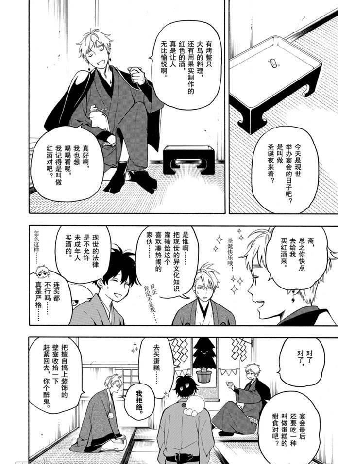 第76话 试看版
