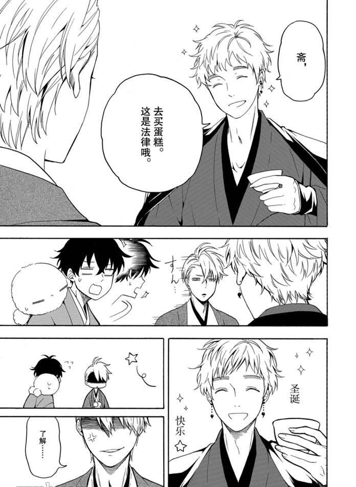 第76话 试看版
