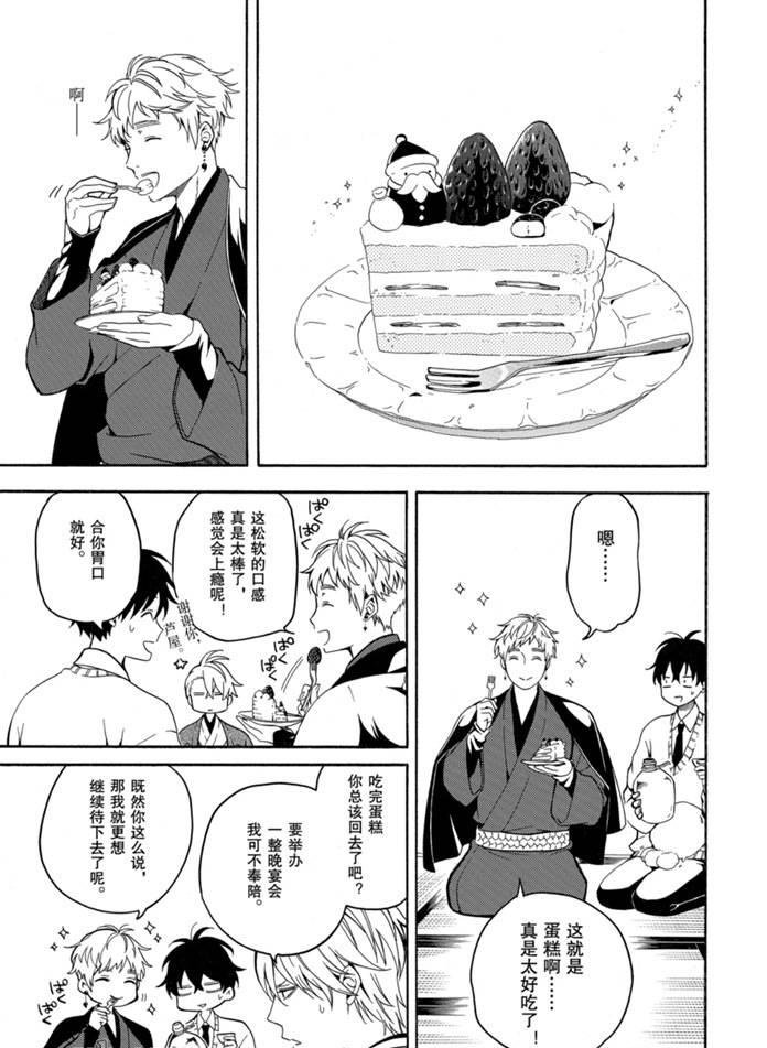 第76话 试看版