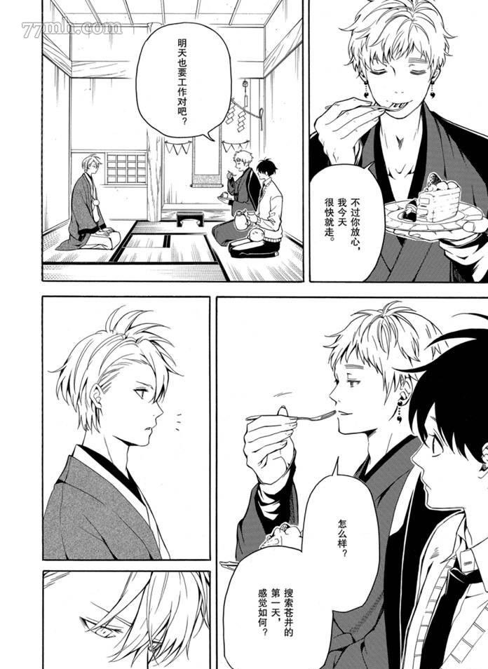 第76话 试看版