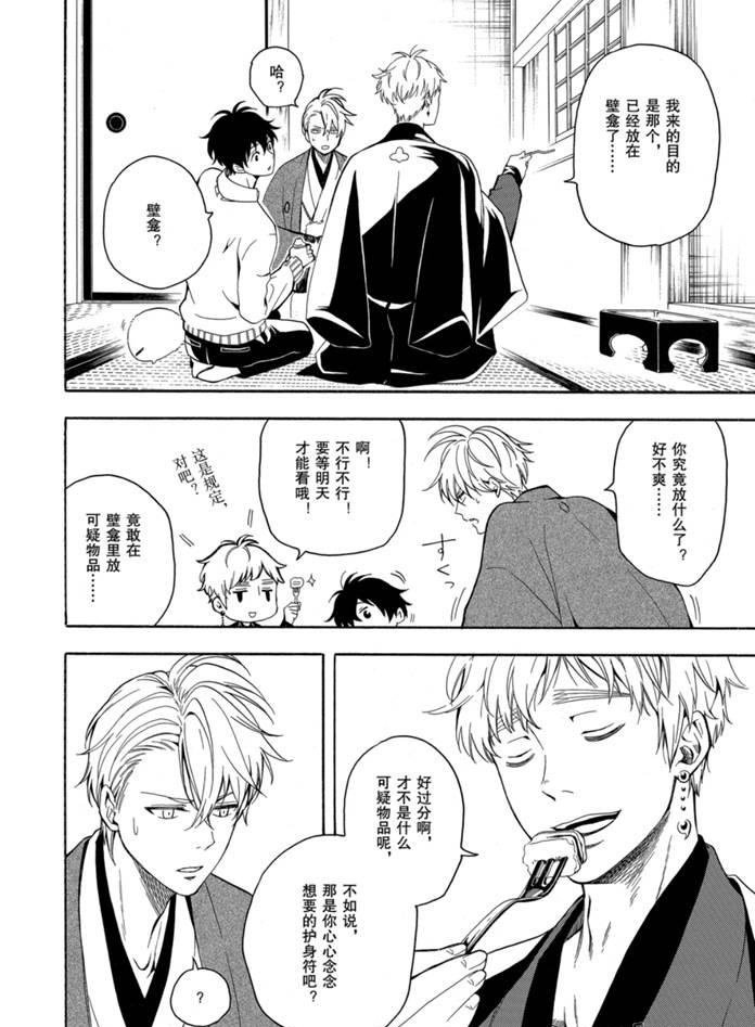 第76话 试看版