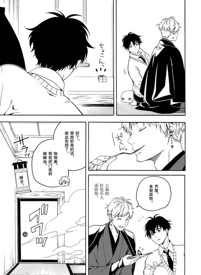 第76话 试看版