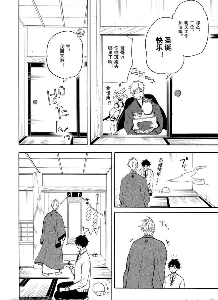 第76话 试看版
