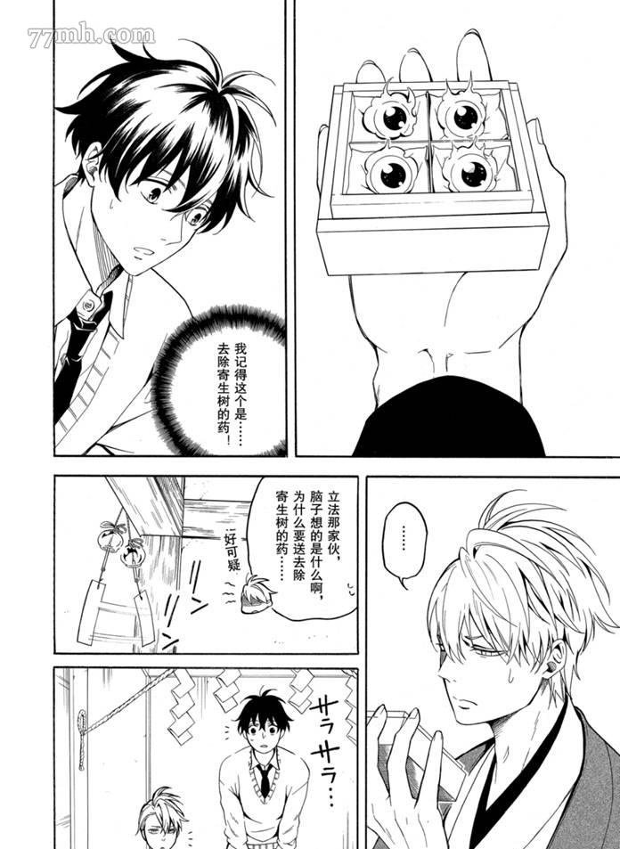第76话 试看版
