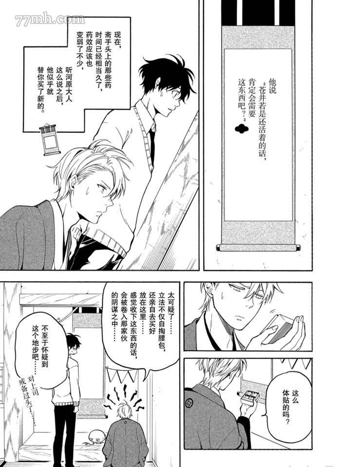 第76话 试看版