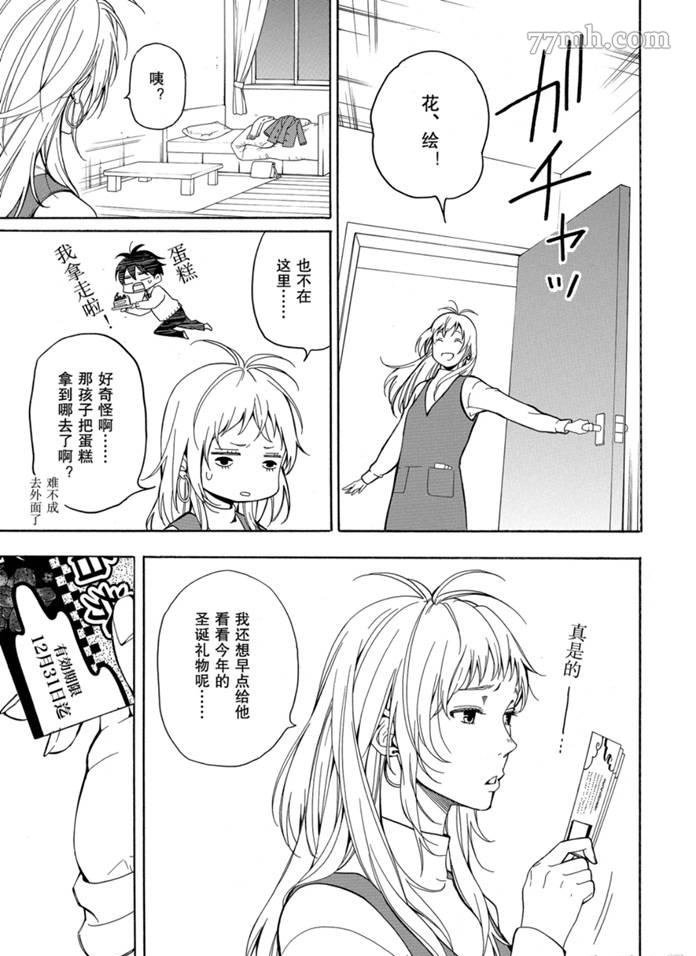第76话 试看版