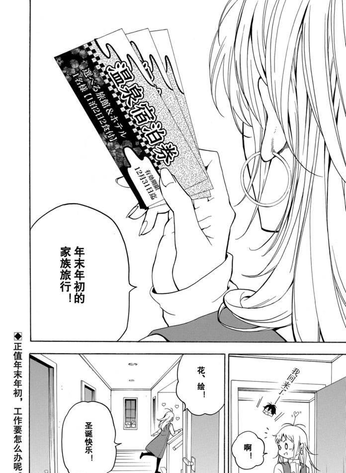 第76话 试看版