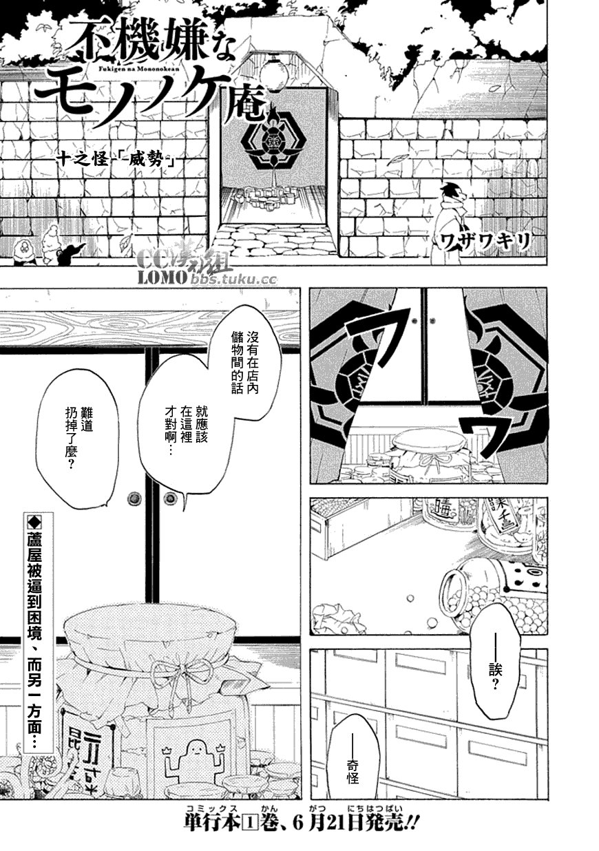 第10话