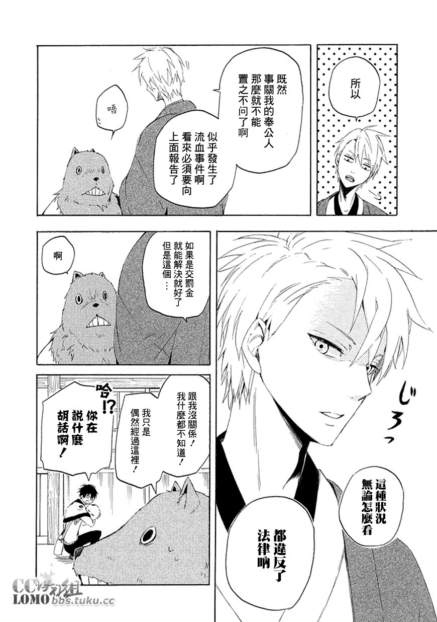 第10话