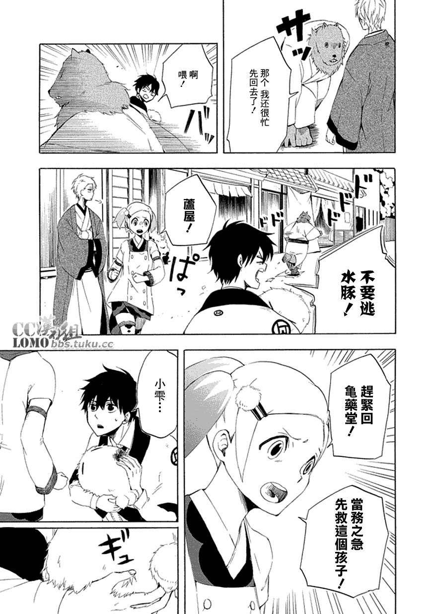 第10话