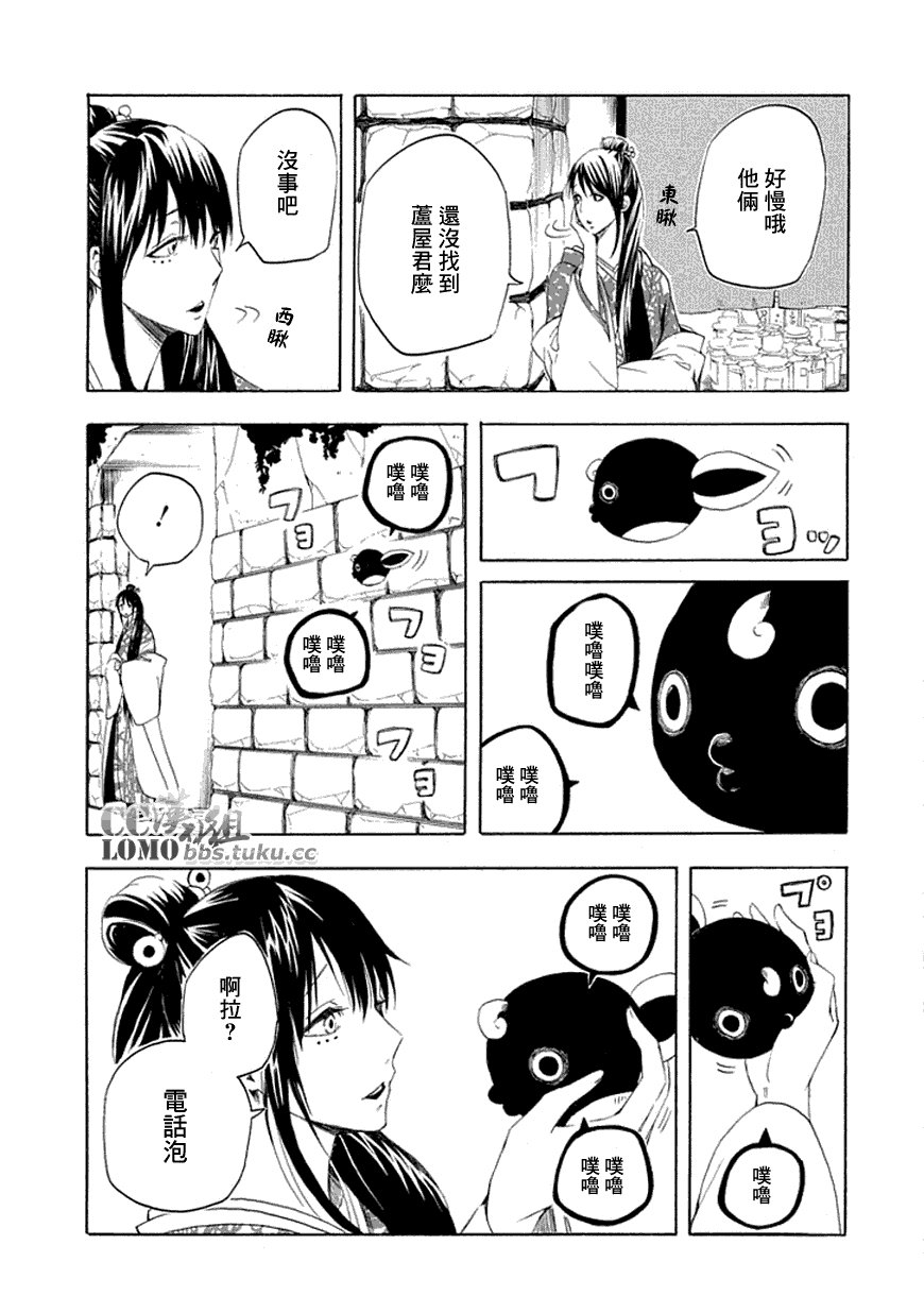第10话
