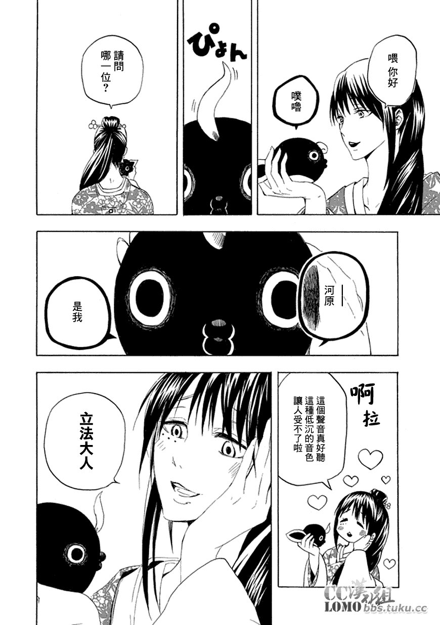 第10话
