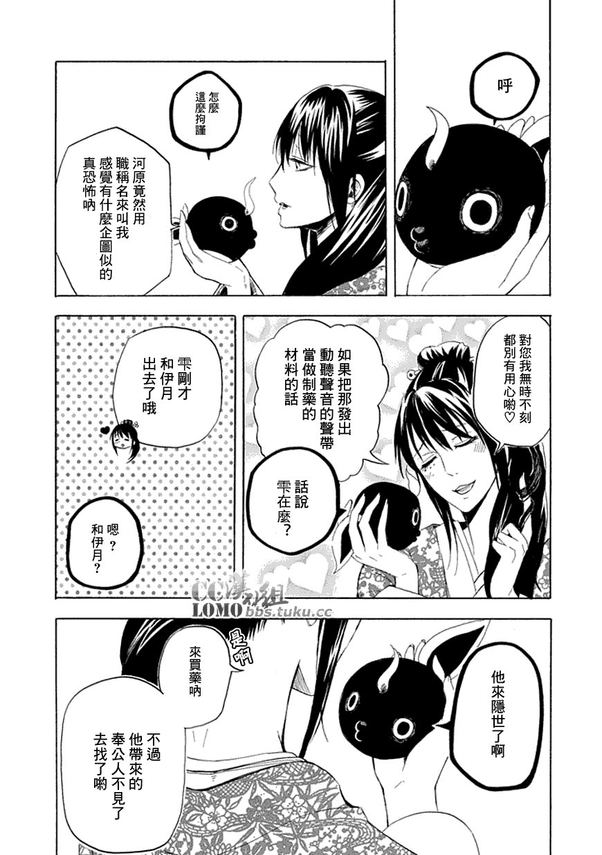 第10话
