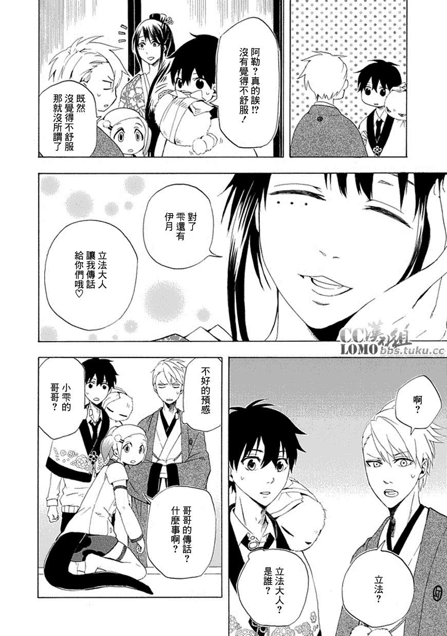 第11话
