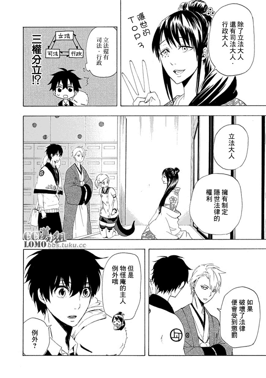 第11话