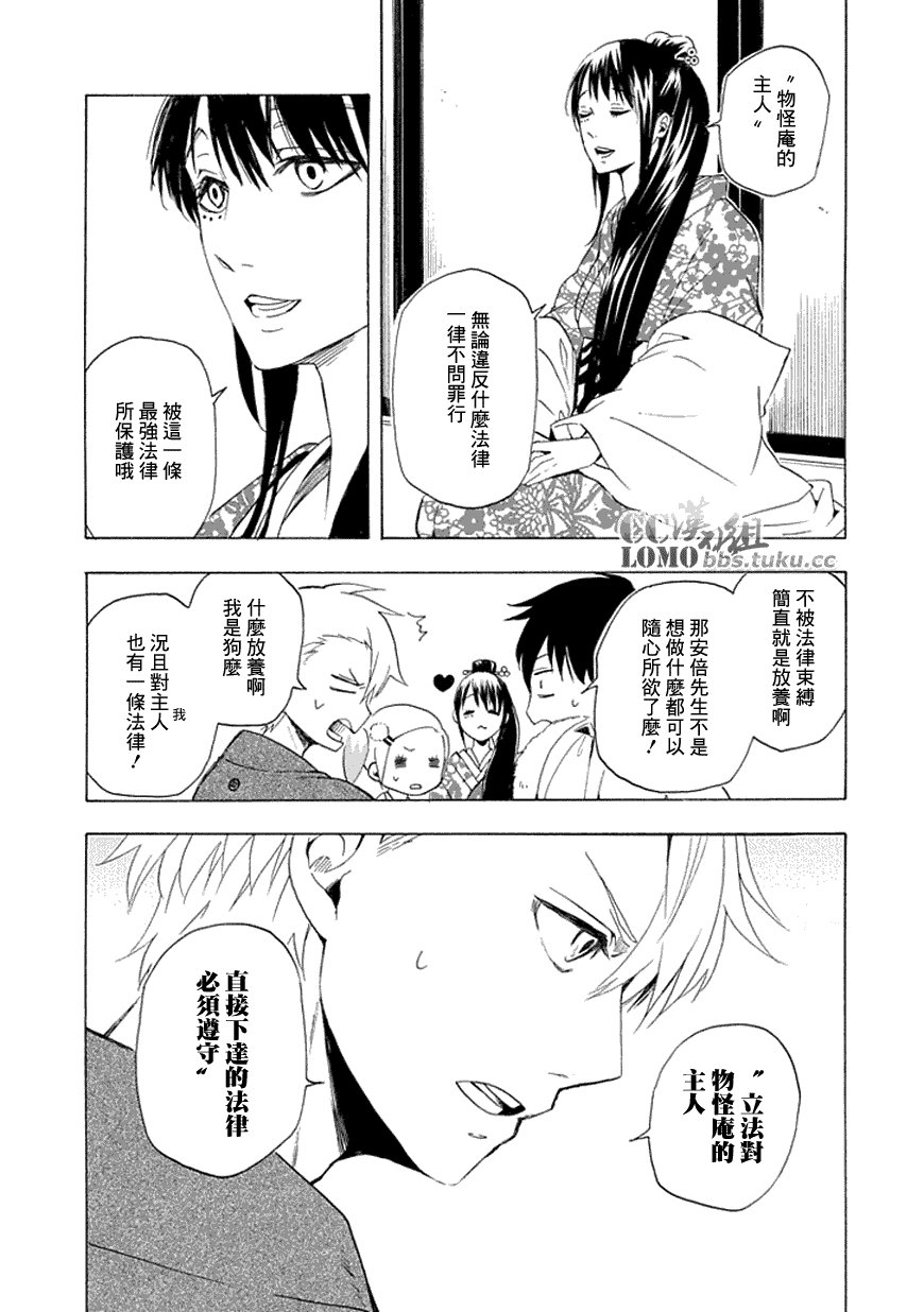 第11话