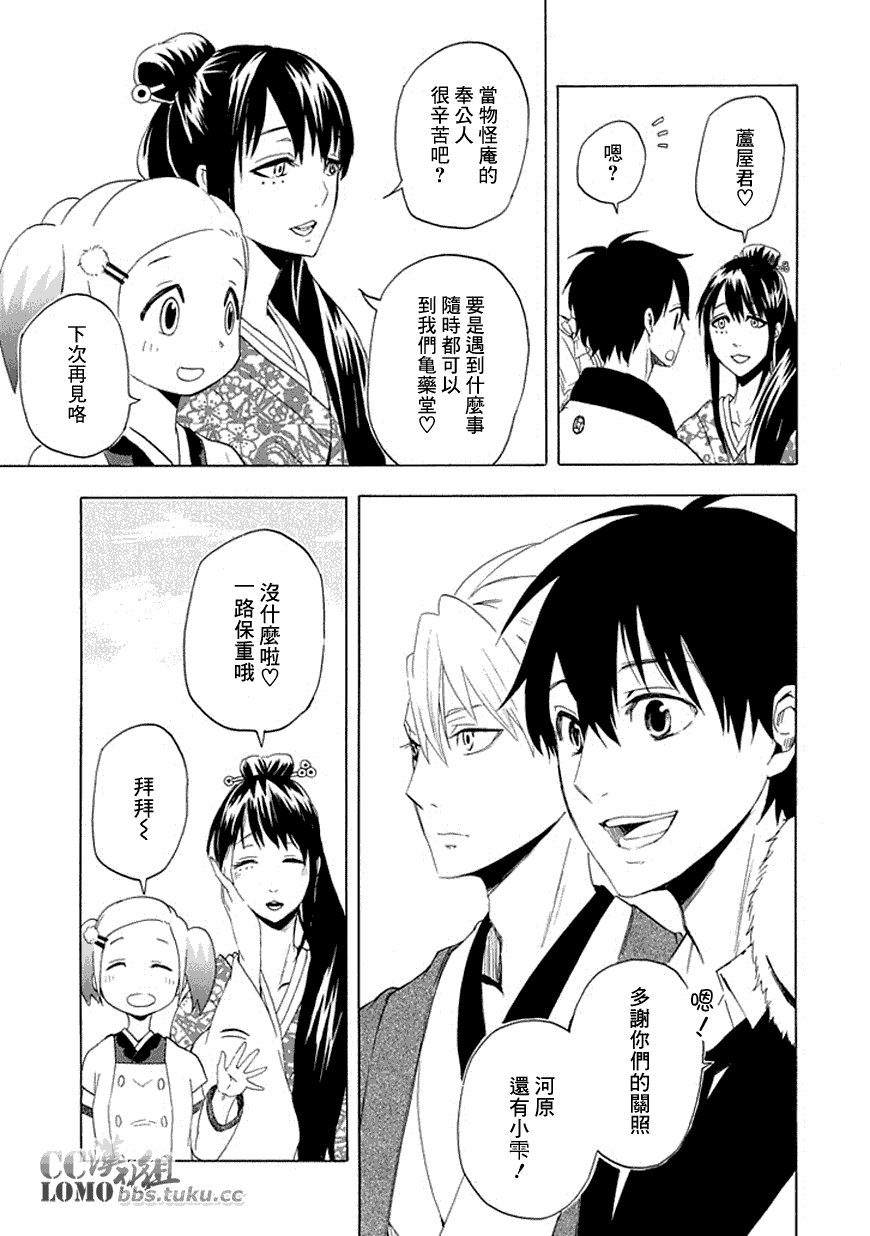 第11话