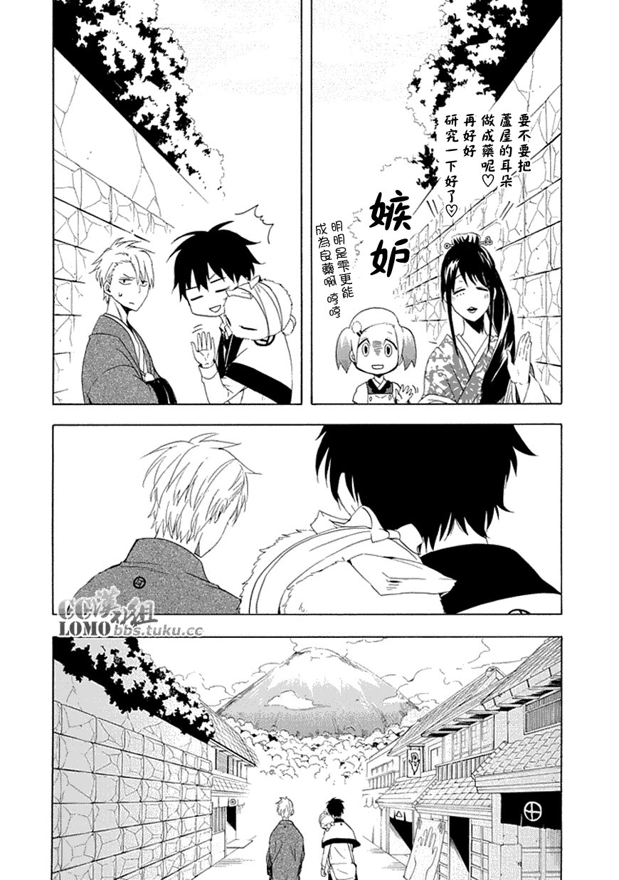 第11话