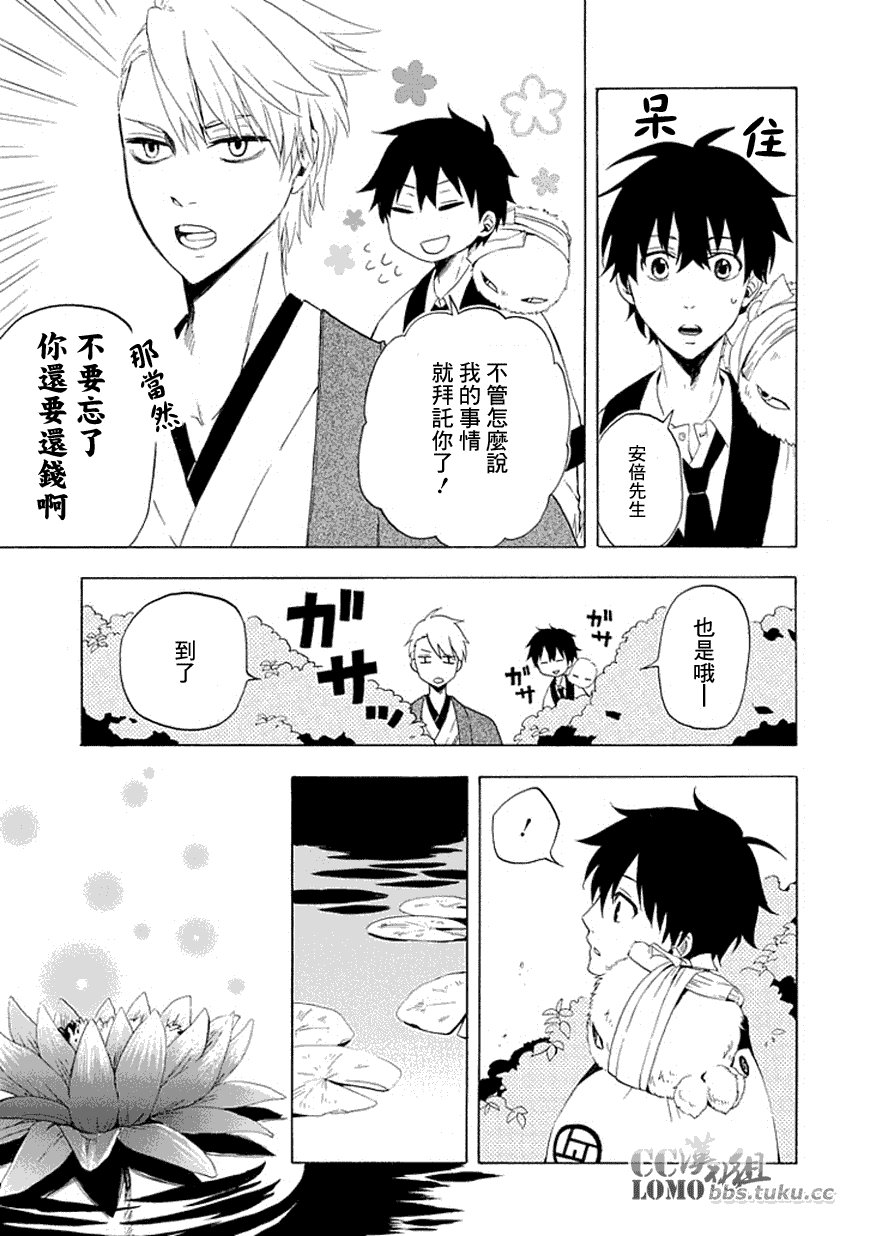 第11话
