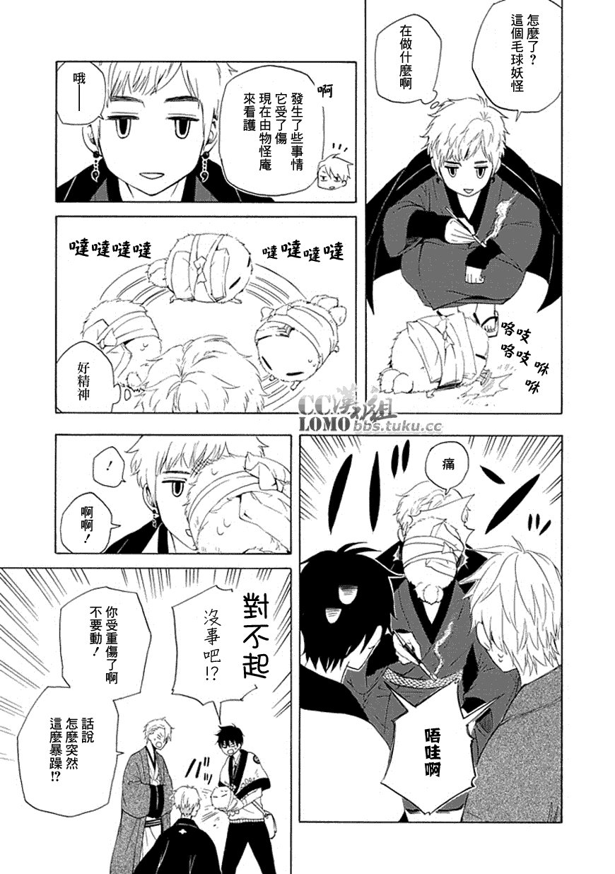 第11话