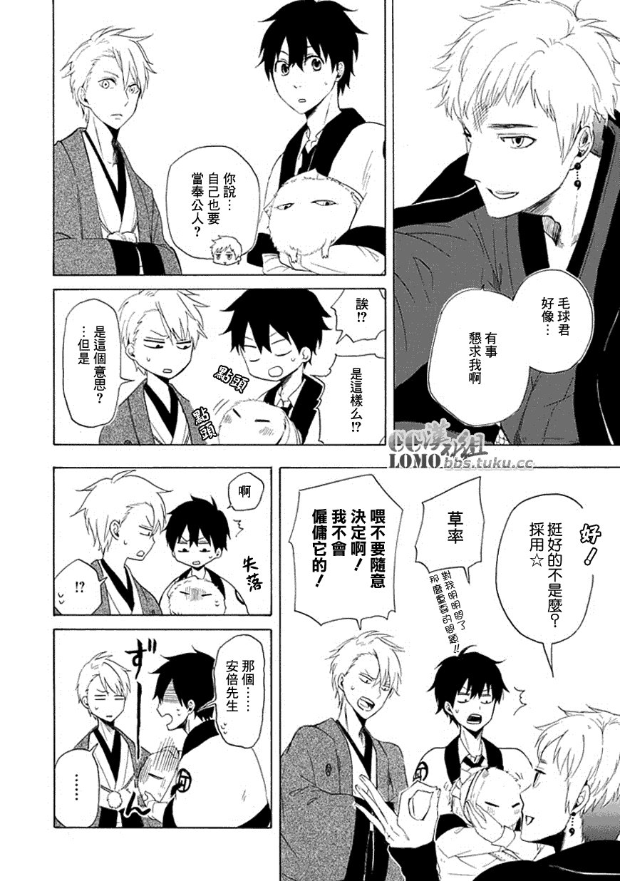 第11话