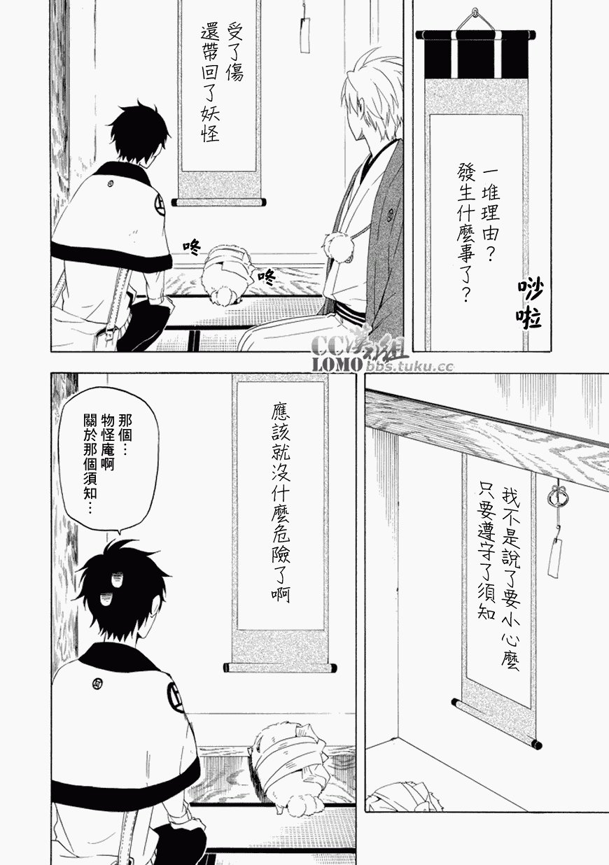 第12话