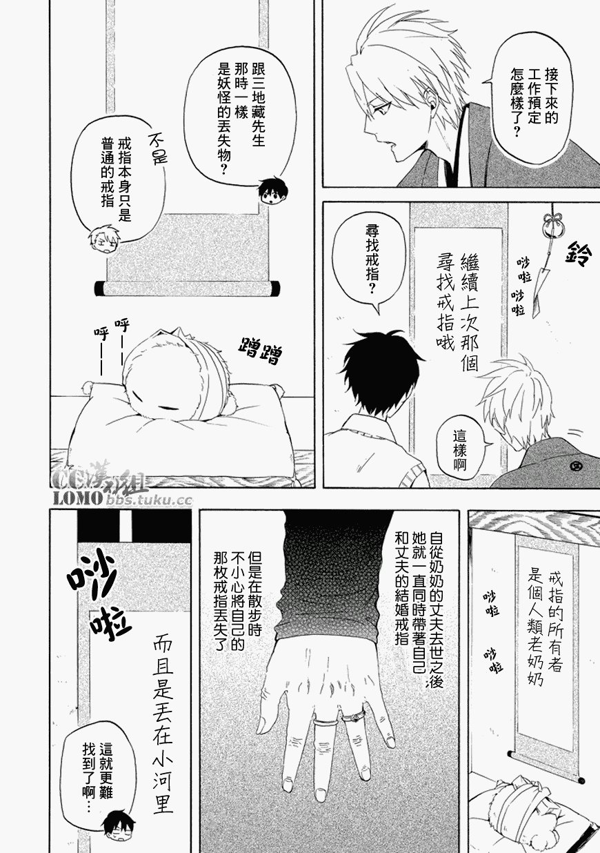 第12话