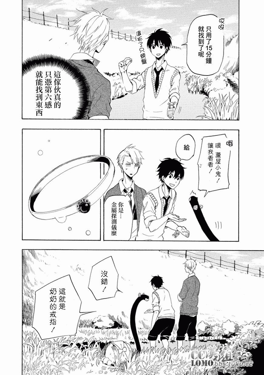 第12话