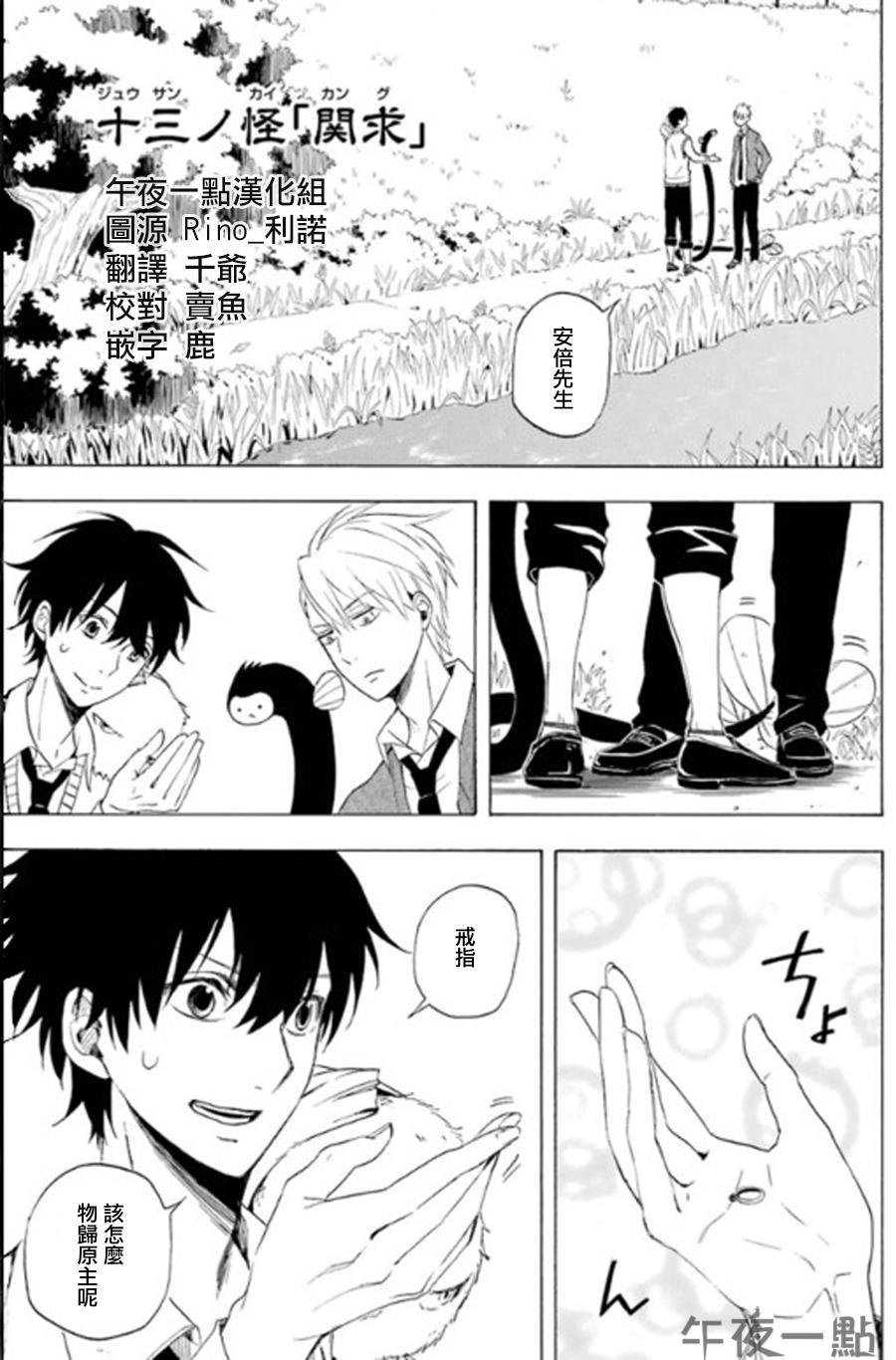 第13话