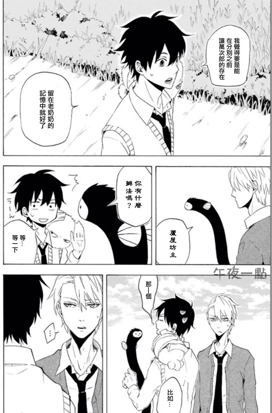 第13话