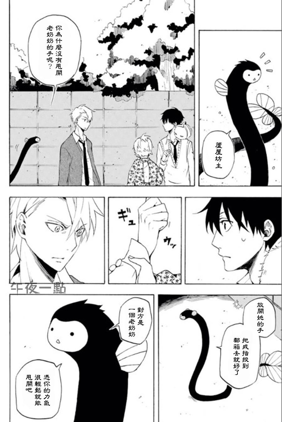 第13话