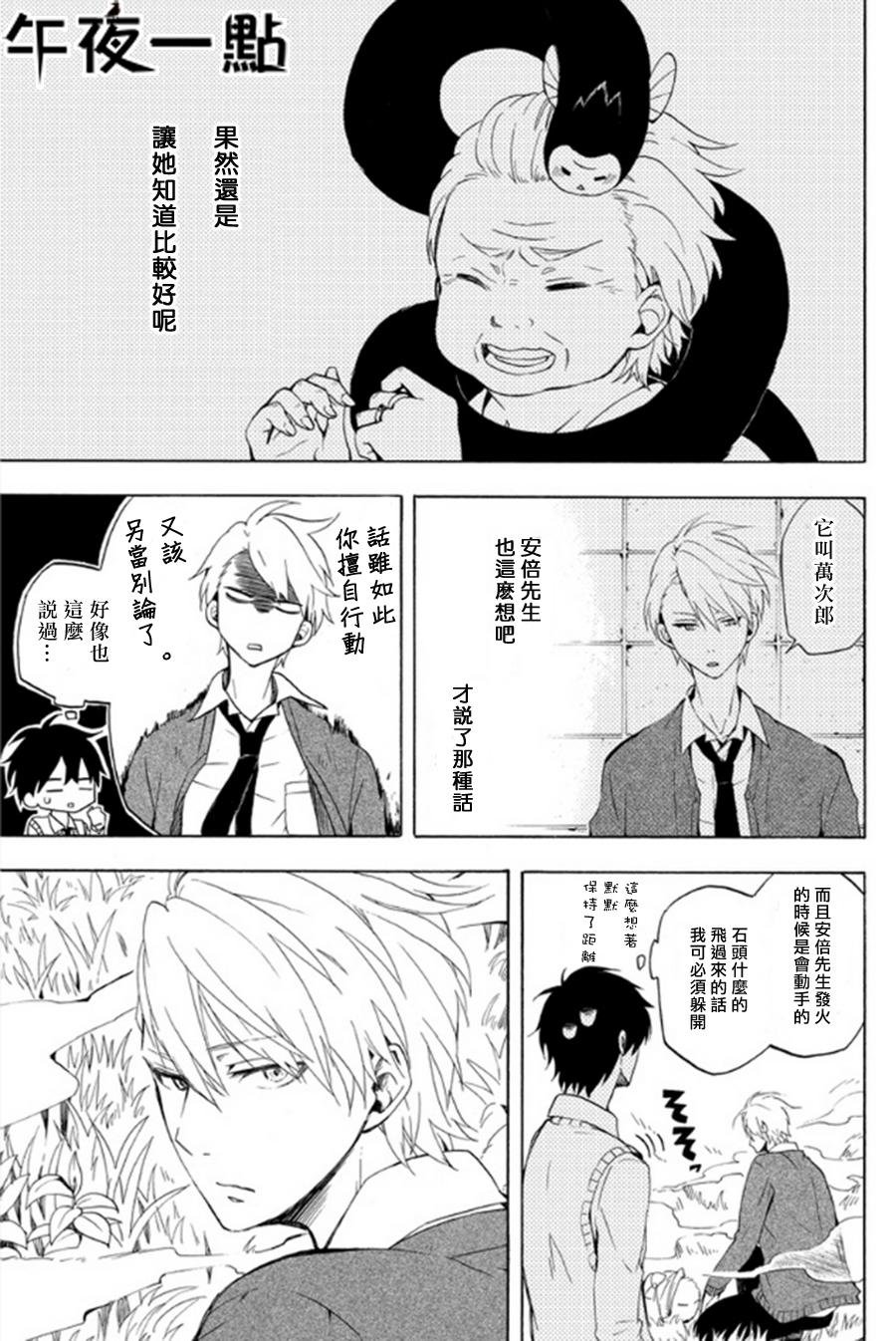 第14话