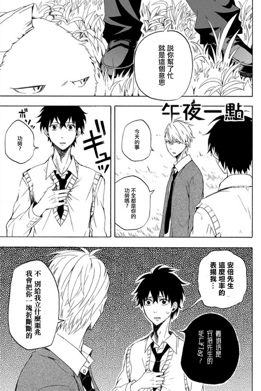 第14话